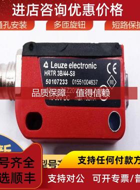 询价HRTR 3B/44-S8劳易测leuze背景抑制传器 50107233