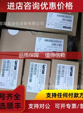 询价E82EV752K4C240 伦茨变频器咨