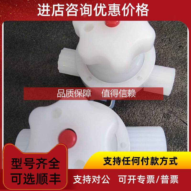 询价Entegris应特格手动隔膜阀 PFA手动阀