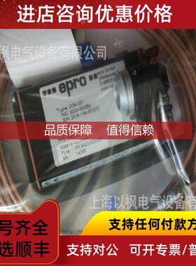 询价EPRO PR6424/010-110 振动传器