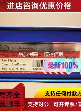 询价号：431NP5-4603，Sepax赛分疏水分析色谱柱，