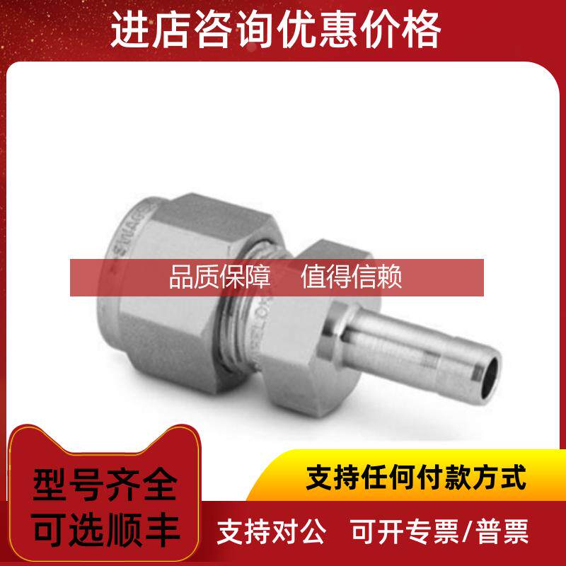 询价Swagelok世伟洛克 SS-1010-R-8) 5/8 in.x1/2 in.卡