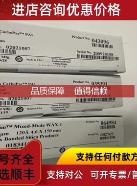 询价赛默飞离子色谱柱 PA1 035391 043096 WAX-1 064984 到ZJ