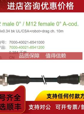 询价7000-40021-6541000MURR 一公一母直头M12,4芯10米数据电