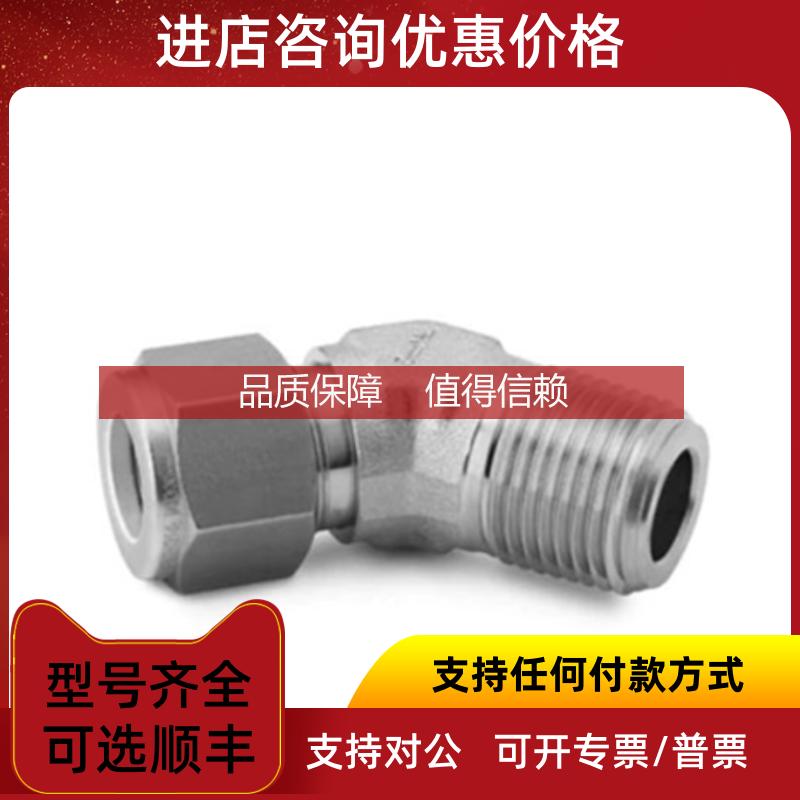 询价Swagelok世伟洛克SS-600-5-6)45外螺纹弯头3/8 inx3/8
