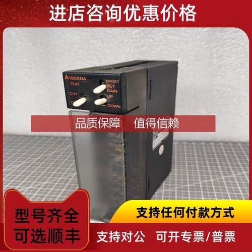 询价MITSUBISHI三菱 A系列PLC模块 A1S62DA 机