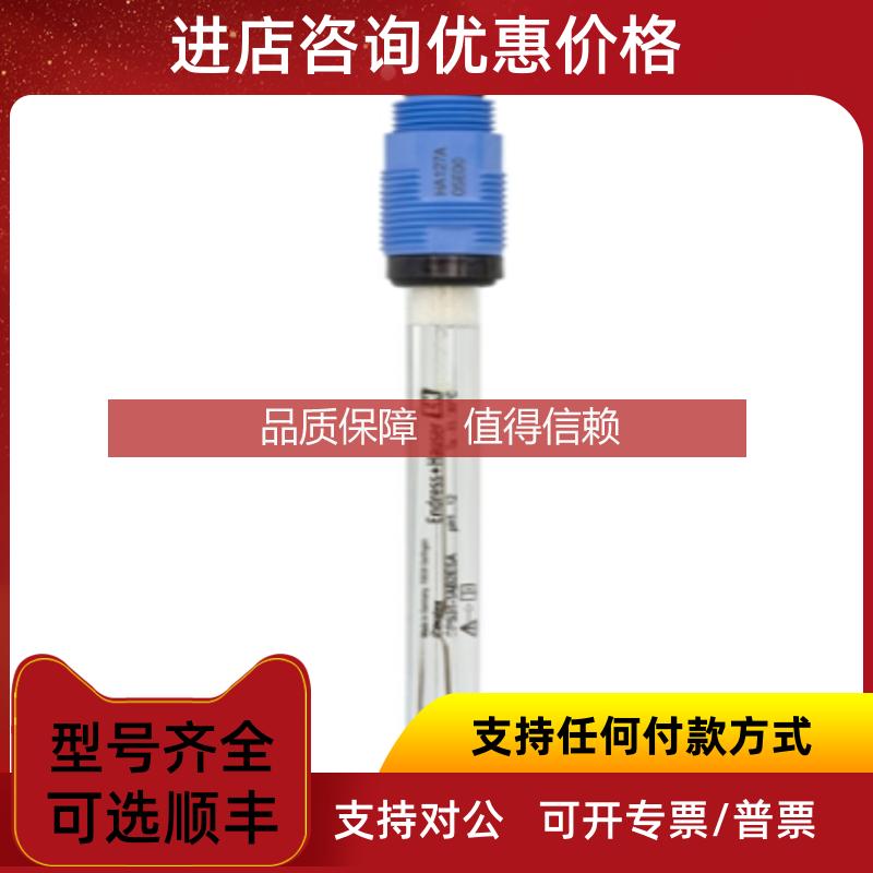 询价E+H电极CPS31-1AC2GSA  PH模拟式电极CPS31-1AC2GSA