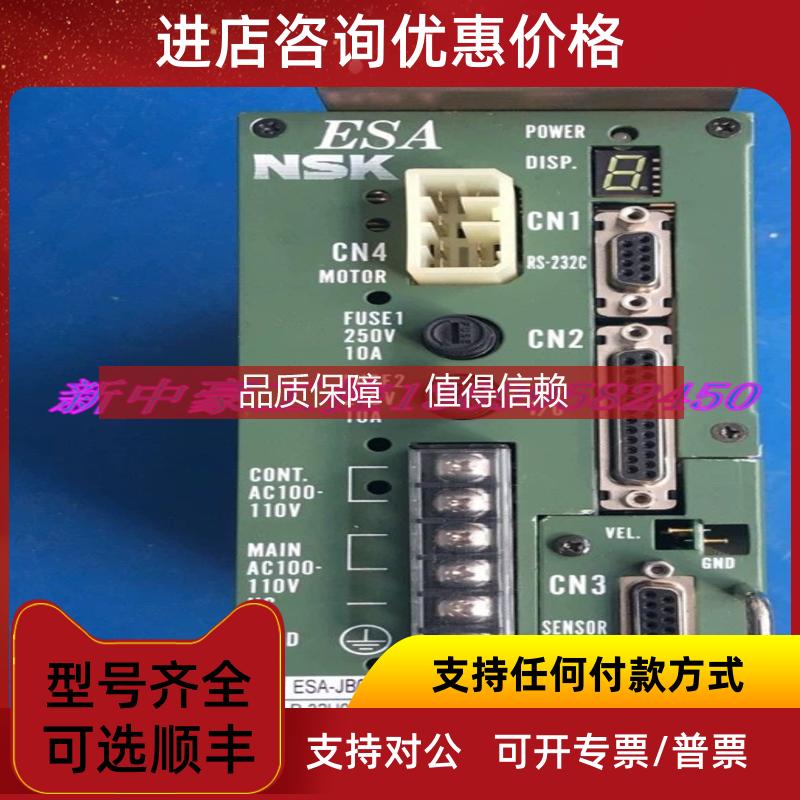 询价NSK精工 伺服驱动器 ESA-JB015CF3-20.1