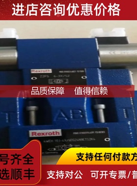 询价4WE6D62/EG220N9K4/V力士乐减压阀3DR16P5-52/200Y/00