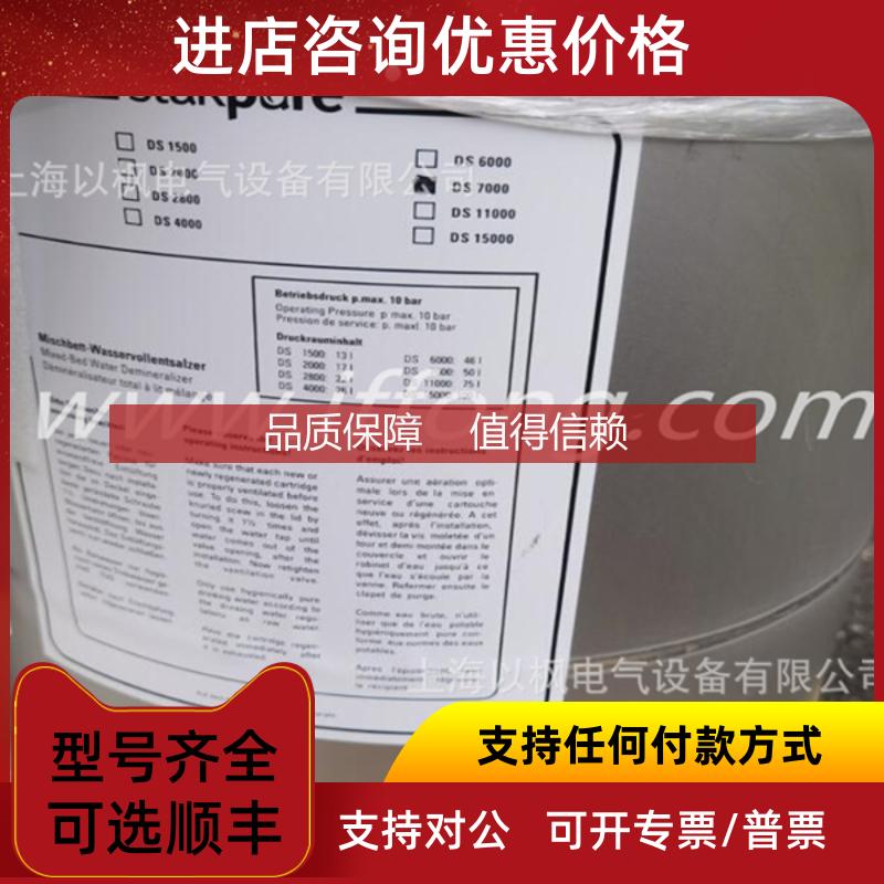 询价TKA离子罐DI 7000 -Stakpure树脂罐DS 7000