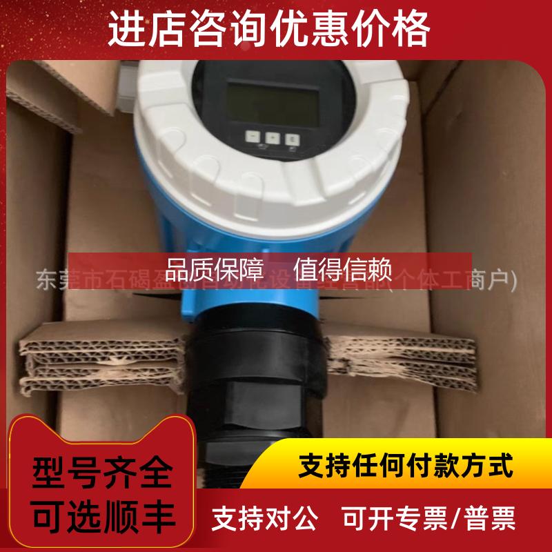 询价FMU90-R11CA111AA3A+FDU91-RG2AA Endress+Hausercsb声波液