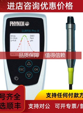 询价菲尼克斯Surfix Pro X-N1.5CU三防漆测厚仪 PCB油墨厚度仪