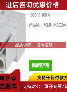询价MURR70MH-MAC2A-0020704母头2芯1000V 100A 轴向螺丝连接