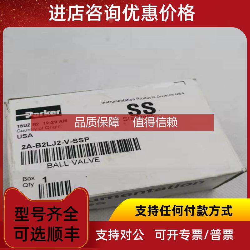 询价Parker 2A-B2L-J2-V-SSP  1/8in  lnstrumentation 球阀