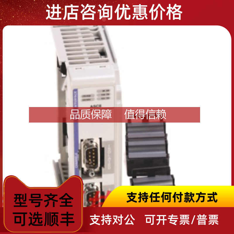 询价1769-ASCII  AB CompactLogix   1769ASCII