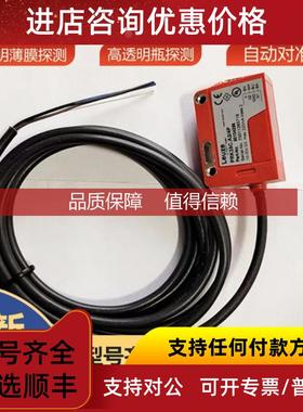 询价PRK25C.A2/4P劳易测leuze镜反射型光电传器 50134256