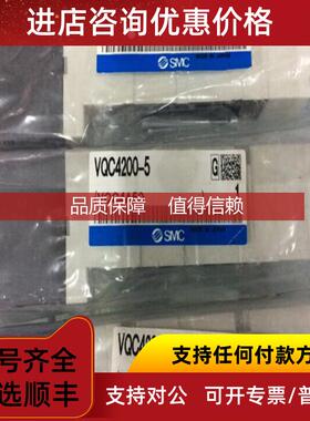 询价电磁阀SMCVQC4100-5 VQC4101R-5 VQC4201-5B
