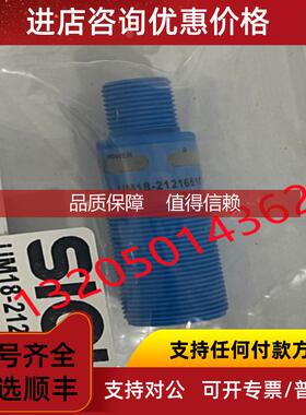 询价UM18-212165101 6048418 西克声波传器 SICK