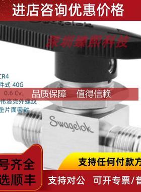 询价SS-42GVCR4 Swagelok 世伟洛克1件式40G系列球阀0.6Cv1/4
