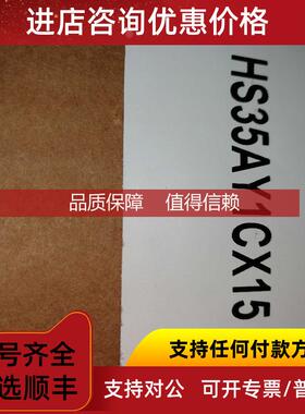 询价HS35AY1CX15 控制AVTRON重载编码器 HS35A  HS35AY1CX15
