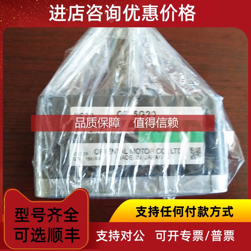 询价100% OM 东方马达 平行轴 减速机GFS5G20