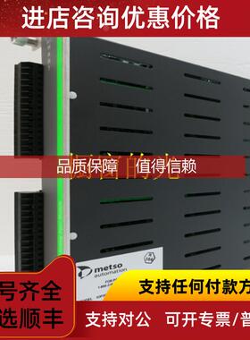 询价Metso D200137 控制