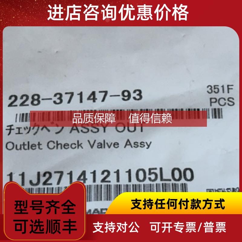 询价岛津口单向阀228-37147-93 用于LC-2010A/ C HT)
