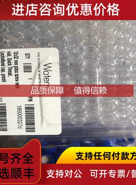 询价WATERS瓶186000327C 1.5ml 瓶  186000847DV 100个/盒