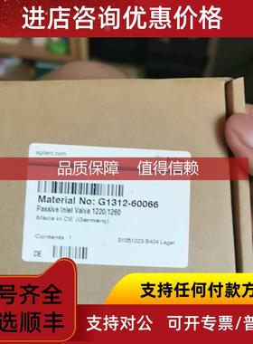 询价安捷伦入口阀G1312-60066，，