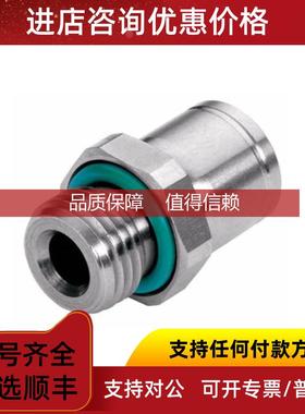 询价EISELE接头Programm 20