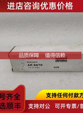 询价ULTRAFILTER滤过滤器滤芯AK04/10