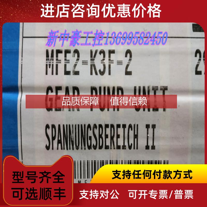 询价SKF润滑泵 MFE2-K3F-2 299