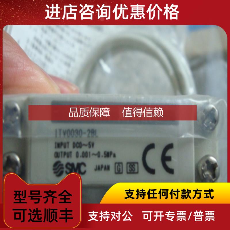 询价比例阀SMCITV0030-2BL ITV0030-0MS ITV0030-2S