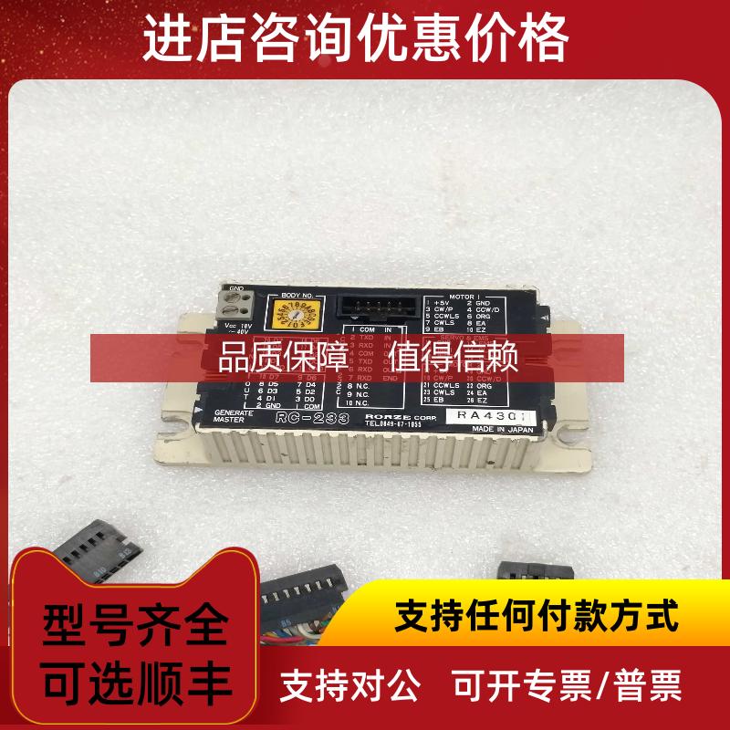询价RORZE 乐滋步进电机运动控制器 RC233
