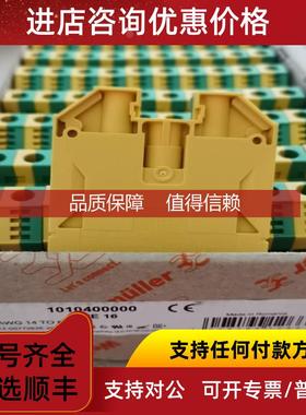 询价魏德米勒W接地端子，1010400000 WPE 16