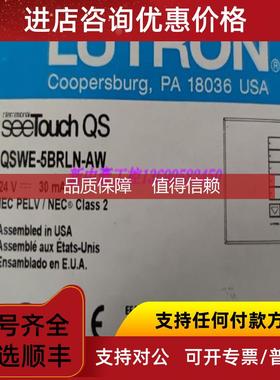 询价路创QSWE-5BRLN-AW CUST-GRX-20F调光器