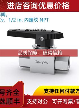 询价Swagelok世伟洛克SS-AFSF8)锈钢 3 件式高压可替代燃料用球