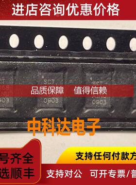 询价SCT6068A1  QFN24 集成IC芯片
