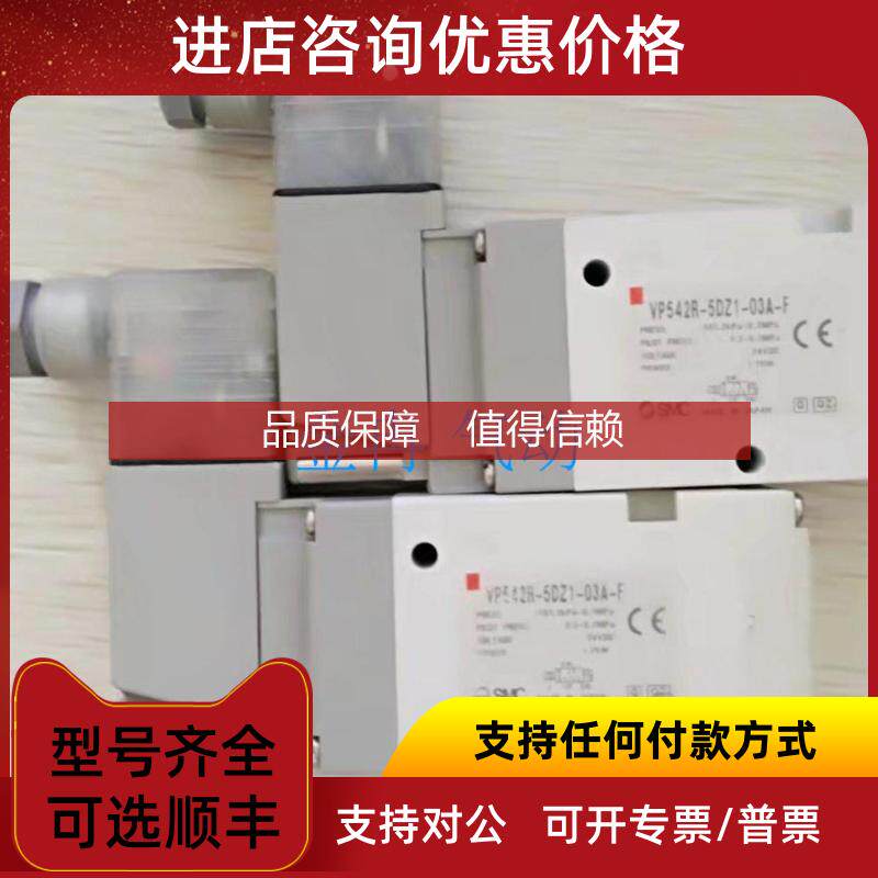 询价SMC电磁阀VP542R-4DB-03A VP542R-4G-03A VP542R-5D-0