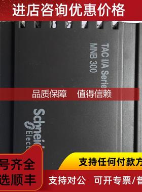 询价MNB-CNTLR-300 MNB-300    Shneider TAC I/A 系列 控制