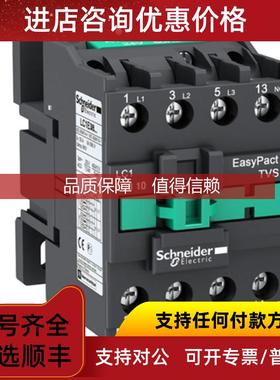询价交流接触器 LC1E3810M5N EasyPactTVS交流电流38A主触头3NO