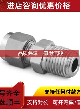 询价Swagelok世伟洛克SS-8M0-1-4RT卡套管接头8 mm卡套 x1/4