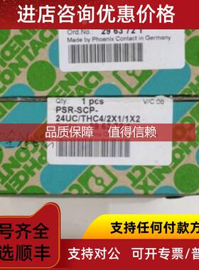 询价FL SWITCH SFNT 8TX MINI MCR-SL-PT100-UI-NC 菲尼克斯