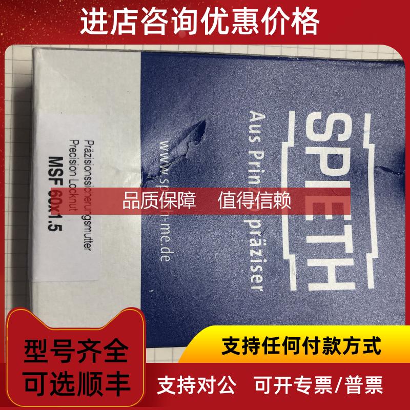 询价SPIETH螺母MSF60X1.5