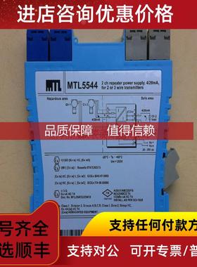 询价MTL安全栅 MTL5544 MTL5517 MTL5523 MTL5524