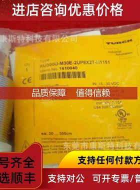 询价RU300U-EM30E-LiU2PN8X2T-H1151/3GD 1610074 图尔克