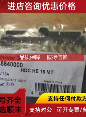 询价魏德米勒重载接插件  1745840000  HDC HE 16 MT