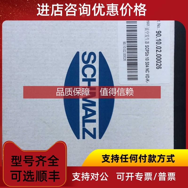 询价施迈茨 SCPSB 10 S04 NC VD-K90.10.02.00026