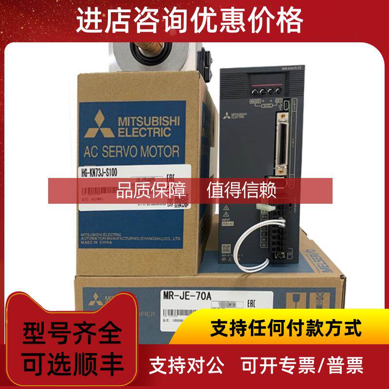询价三菱电机HC-SFS502/HC-SFS502B/HC-SFS702/HC-SFS702