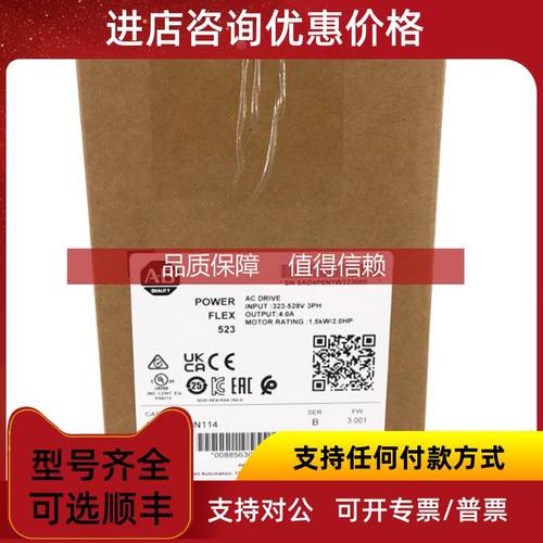 询价25A-D4P0N114  AB PowerFlex523变频器 25AD4P0N11